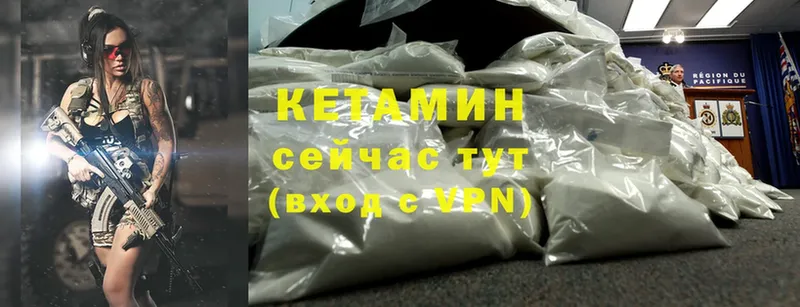 КЕТАМИН ketamine  Буй 