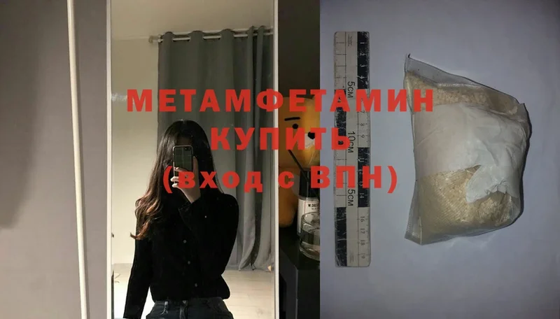 Первитин Methamphetamine  Буй 