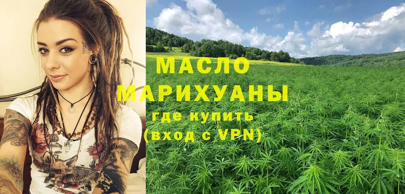 маркетплейс формула  Буй  Дистиллят ТГК гашишное масло 